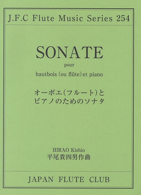 H. Kishio(1907-1953):<br>Sonate fr  Oboe + Klavier